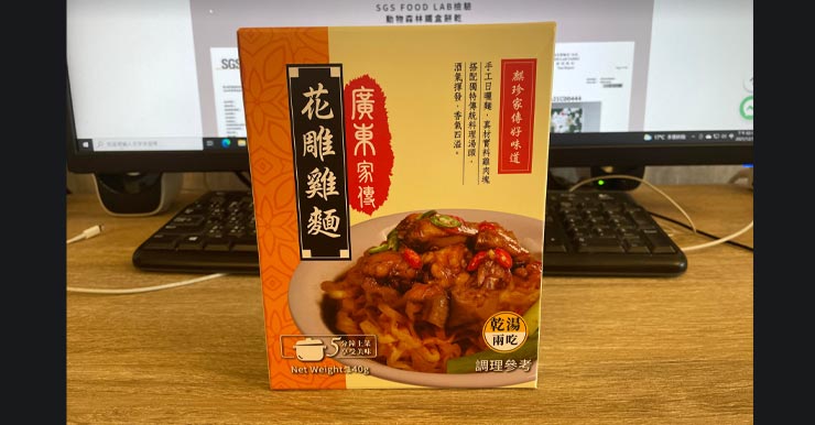 【麒珍】廣東花雕雞麵評價：不專業試吃心得