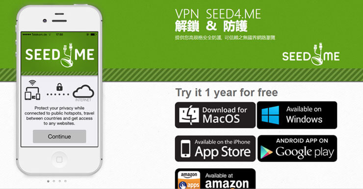 Seed4.me限時免費VPN，台灣/日本/韓國/香港VPN(支援電腦PC/手機)