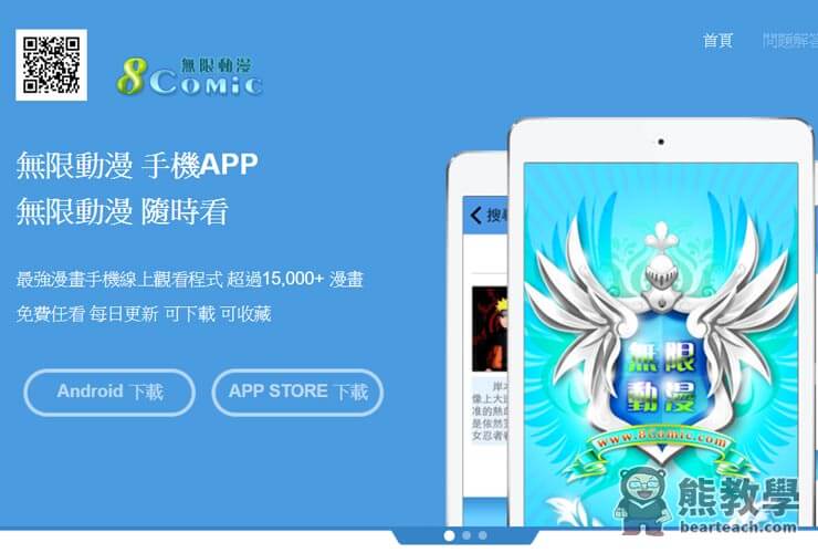 漫画APP：20个网民推荐日本/韩国看漫画神器(iOS/Android 2019)