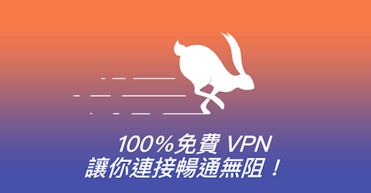 免費VPN APP：用手機模擬器把翻牆功能接到PC電腦上使用？