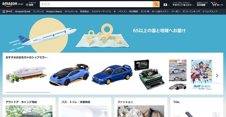【2022日本亞馬遜教學】從Amazon JP購物寄回台灣(免稅教學)