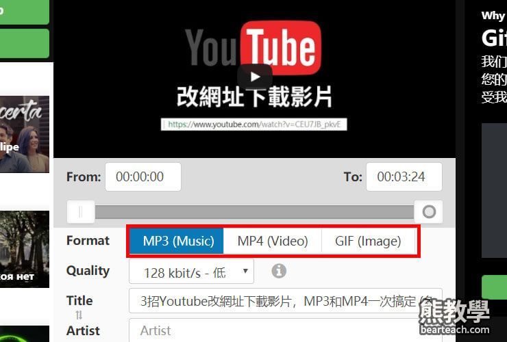 Youtube轉MP4