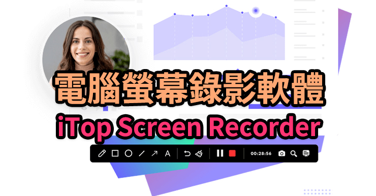 【免破解/免費正版序號】iTop Screen Recorder PRO Free Key Giveaway