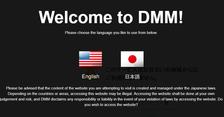 日本VPN進入DMM簡易教學，台灣連上日本IP