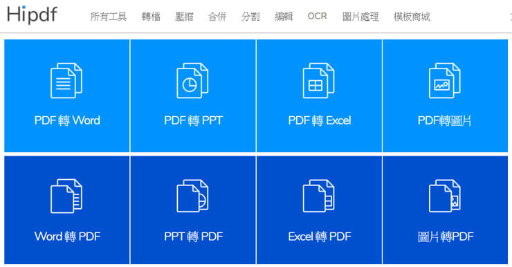 Hipdf：PDF轉Word、合併、壓縮、OCR，線上批次轉檔工具