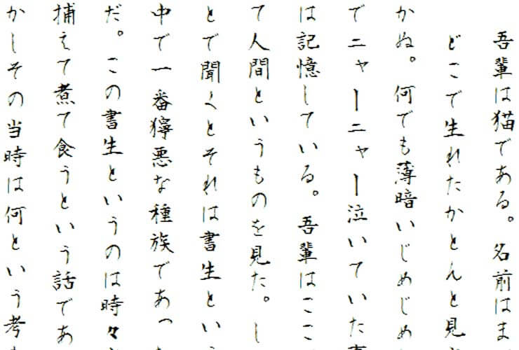 日文字體哪種好看 - 好看小說推薦